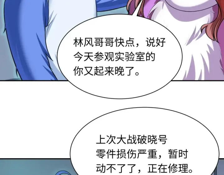 《全球诡异时代》第234话 巨隆隆！图50