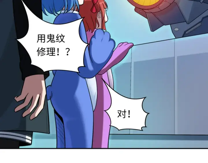 《全球诡异时代》第234话 巨隆隆！图52