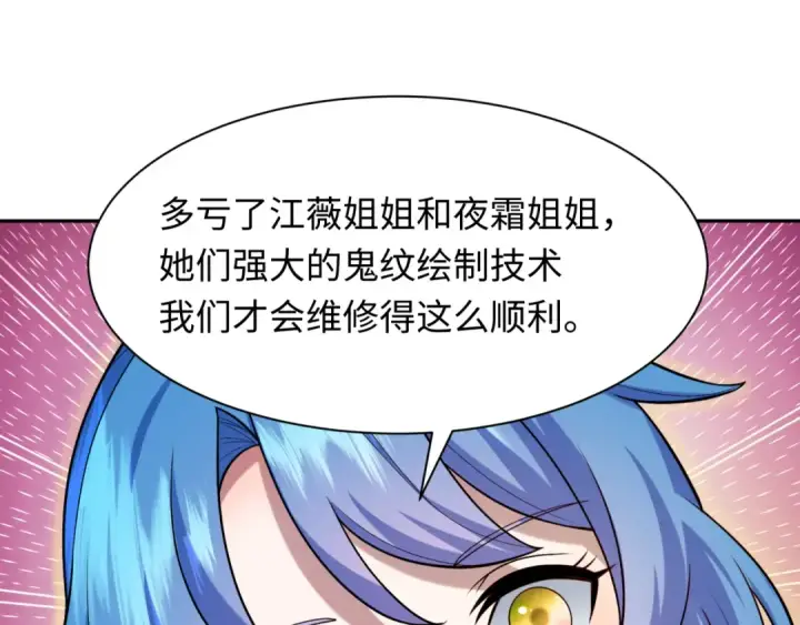 《全球诡异时代》第234话 巨隆隆！图53