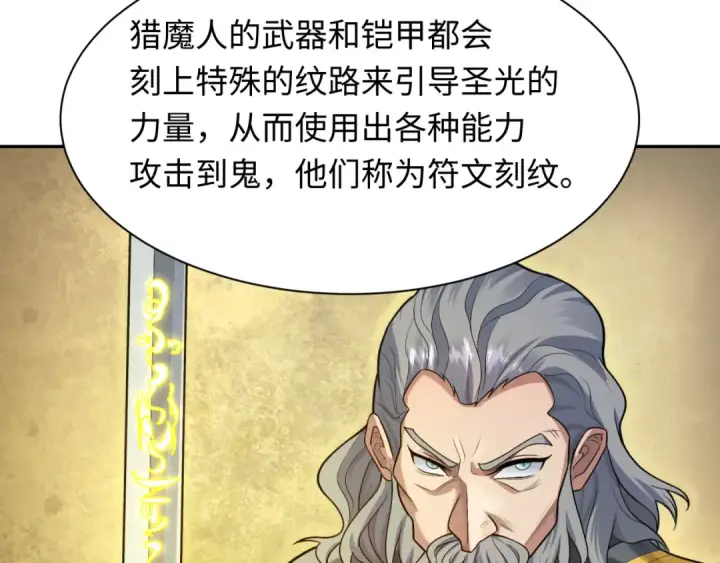 《全球诡异时代》第234话 巨隆隆！图55