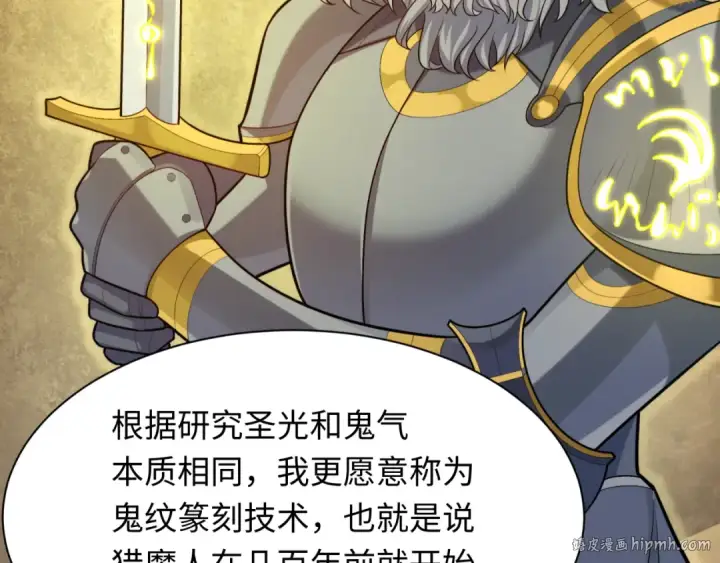 《全球诡异时代》第234话 巨隆隆！图56