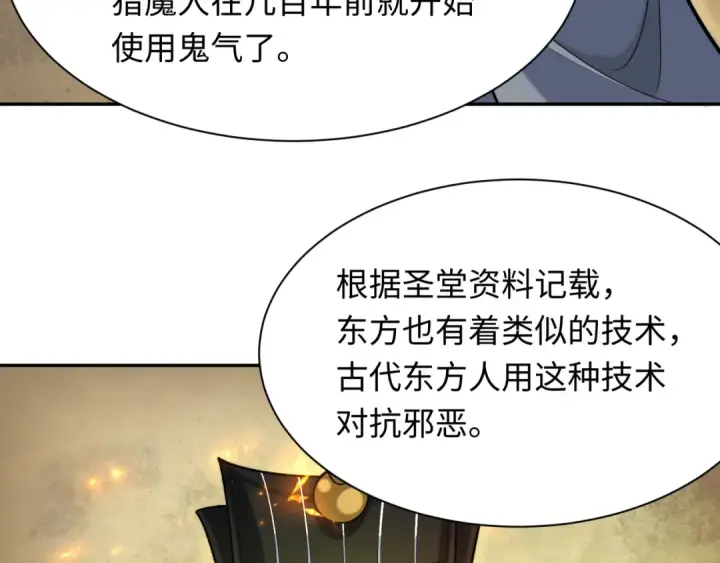 《全球诡异时代》第234话 巨隆隆！图57