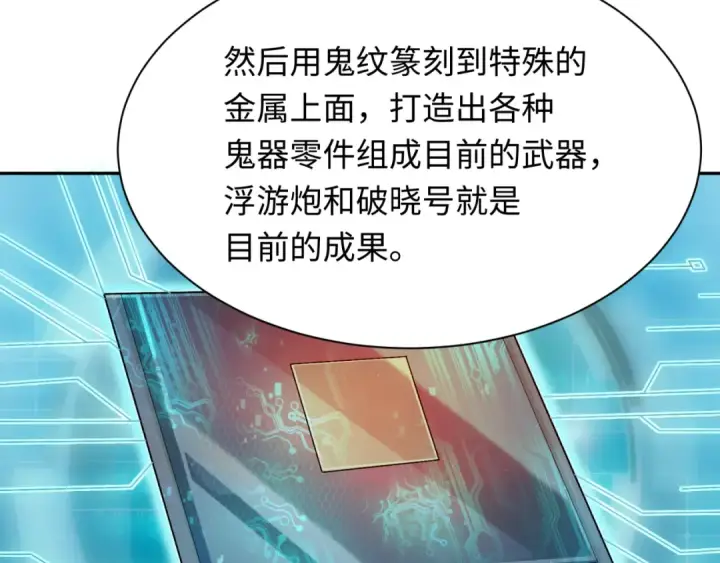 《全球诡异时代》第234话 巨隆隆！图62