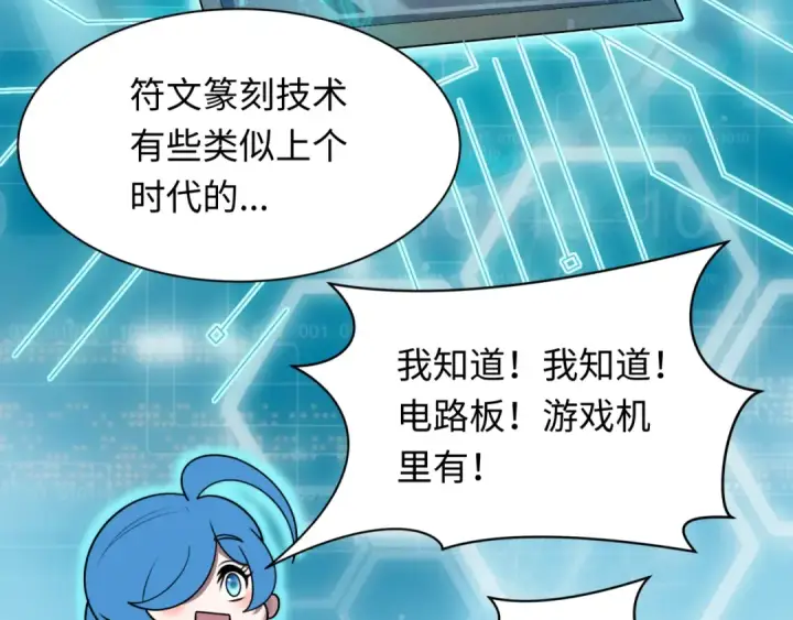 《全球诡异时代》第234话 巨隆隆！图63