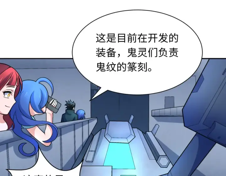 《全球诡异时代》第234话 巨隆隆！图65