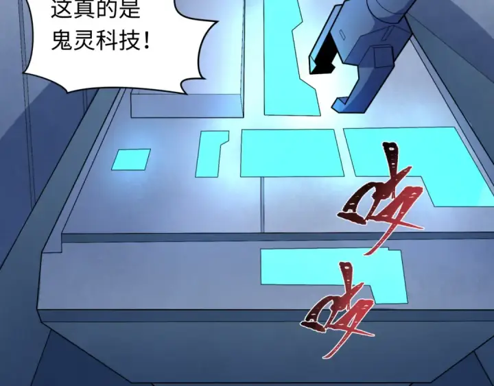 《全球诡异时代》第234话 巨隆隆！图66