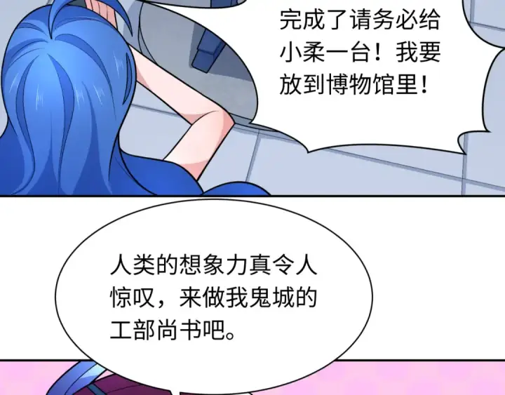 《全球诡异时代》第234话 巨隆隆！图69