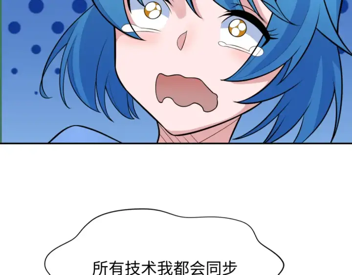 《全球诡异时代》第234话 巨隆隆！图73