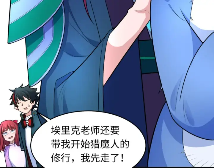 《全球诡异时代》第234话 巨隆隆！图77