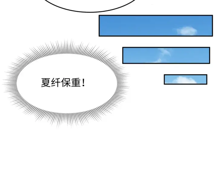 《全球诡异时代》第234话 巨隆隆！图78