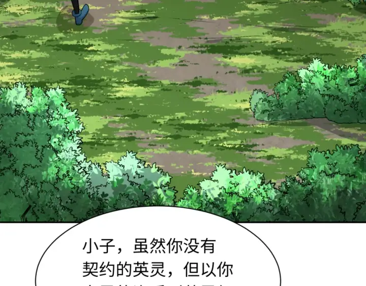 《全球诡异时代》第234话 巨隆隆！图81