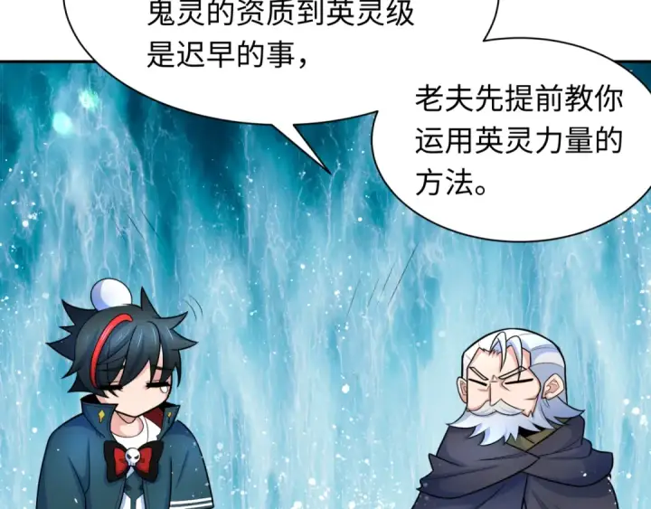 《全球诡异时代》第234话 巨隆隆！图82