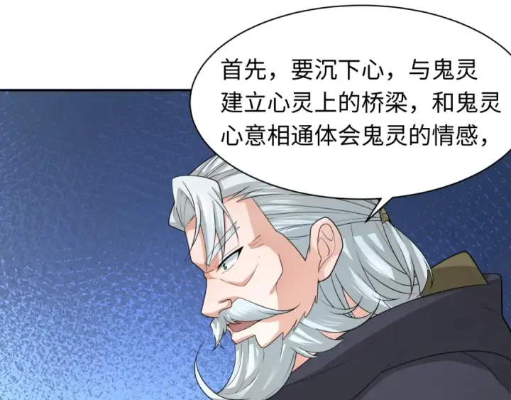 《全球诡异时代》第234话 巨隆隆！图85