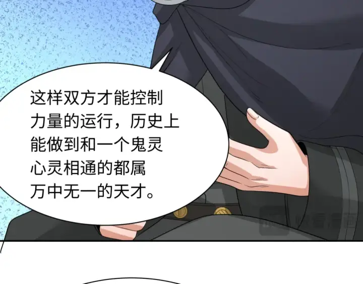 《全球诡异时代》第234话 巨隆隆！图86