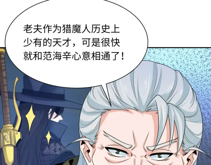 《全球诡异时代》第234话 巨隆隆！图87