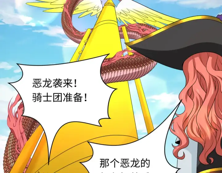 《全球诡异时代》第234话 巨隆隆！图9