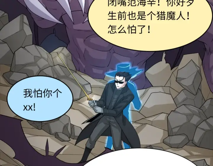 《全球诡异时代》第234话 巨隆隆！图90