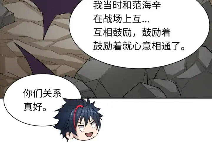 《全球诡异时代》第234话 巨隆隆！图91