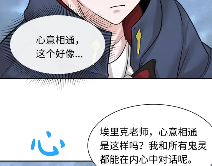 《全球诡异时代》第234话 巨隆隆！图93