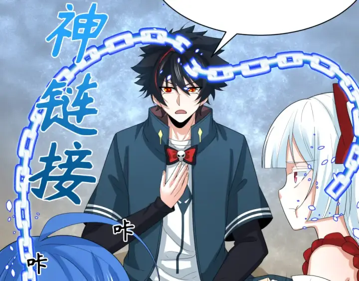 《全球诡异时代》第234话 巨隆隆！图94