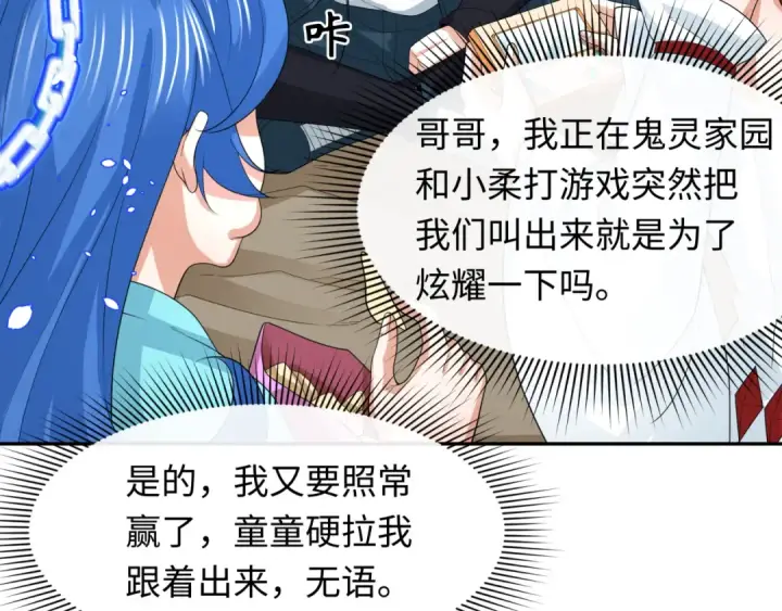 《全球诡异时代》第234话 巨隆隆！图95