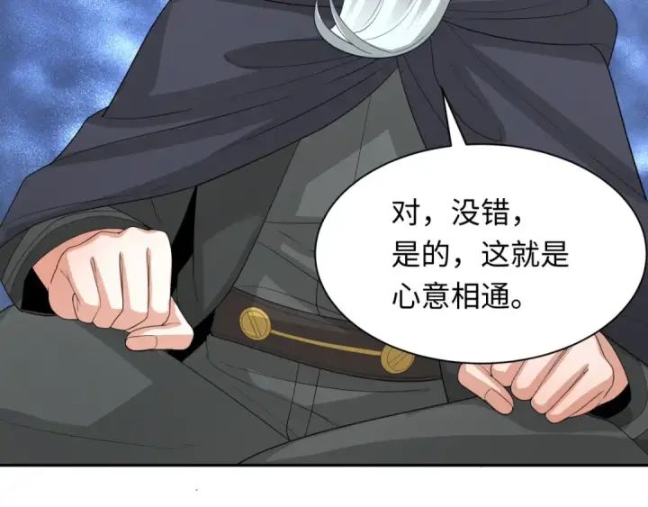 《全球诡异时代》第234话 巨隆隆！图97