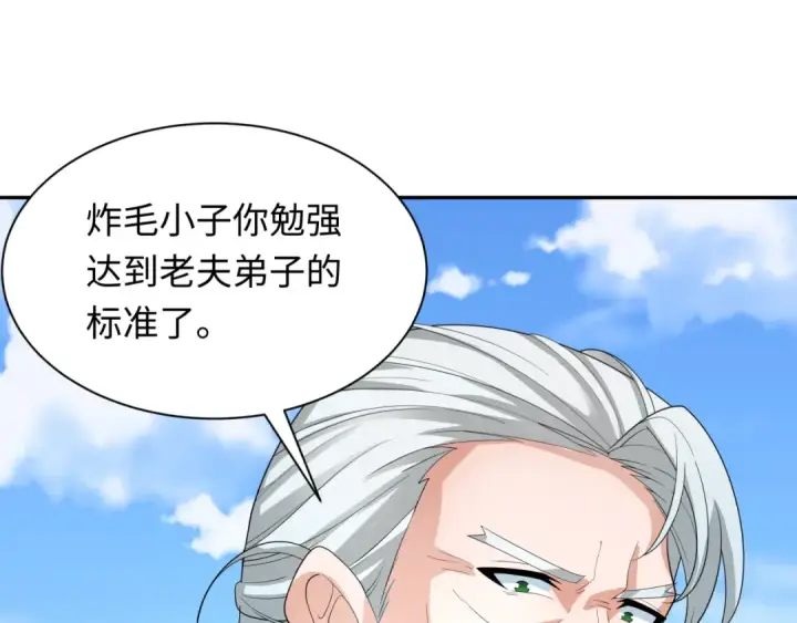 《全球诡异时代》第234话 巨隆隆！图98