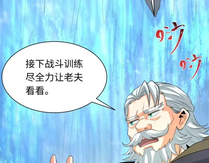 《全球诡异时代》第235话 猎魔人林风！图101
