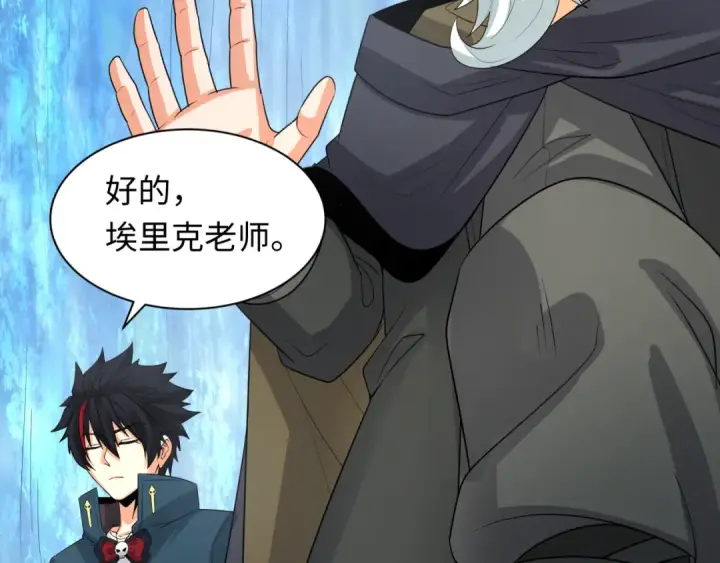 《全球诡异时代》第235话 猎魔人林风！图102