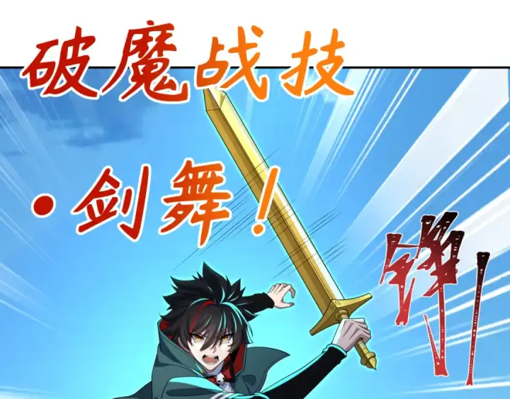 《全球诡异时代》第235话 猎魔人林风！图105