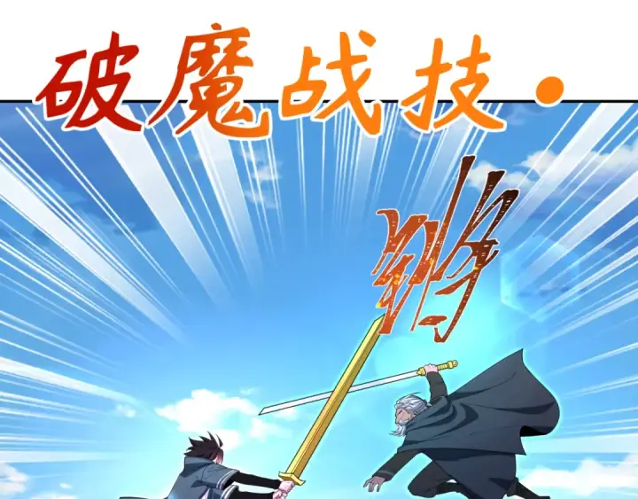 《全球诡异时代》第235话 猎魔人林风！图108