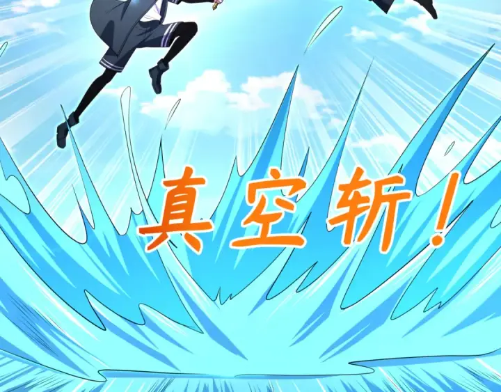 《全球诡异时代》第235话 猎魔人林风！图109