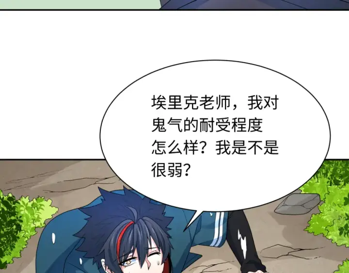 《全球诡异时代》第235话 猎魔人林风！图11