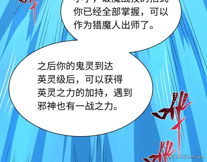 《全球诡异时代》第235话 猎魔人林风！图112