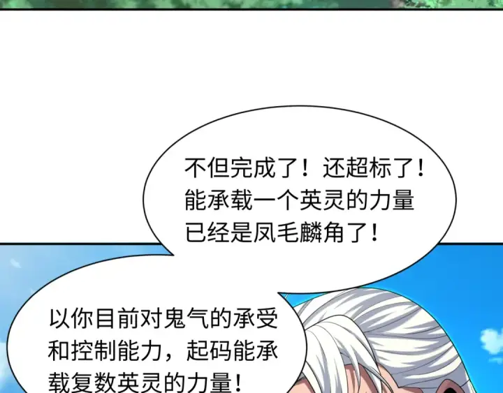 《全球诡异时代》第235话 猎魔人林风！图115