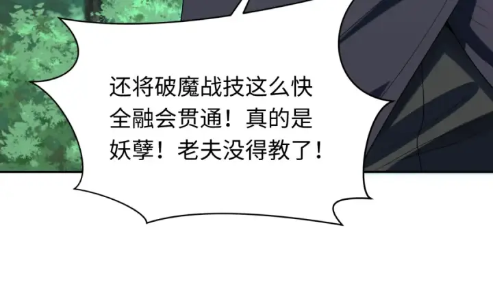 《全球诡异时代》第235话 猎魔人林风！图117