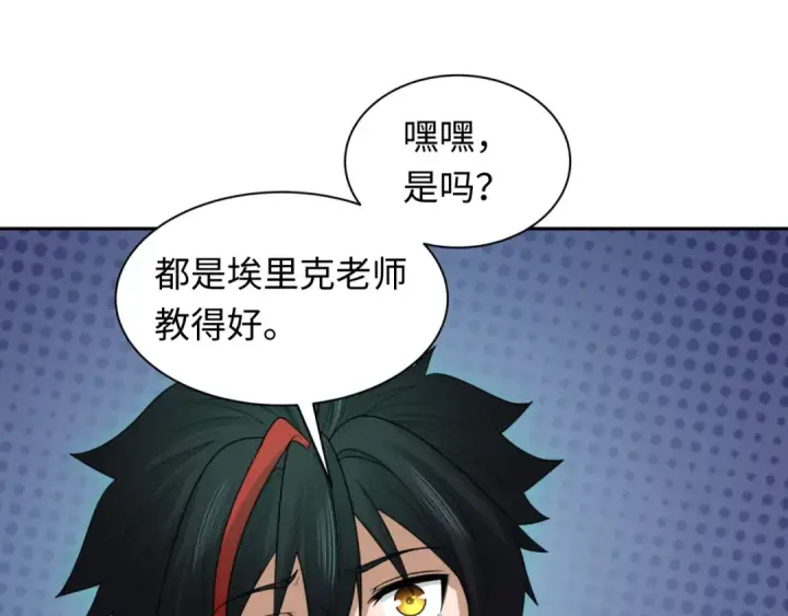 《全球诡异时代》第235话 猎魔人林风！图118