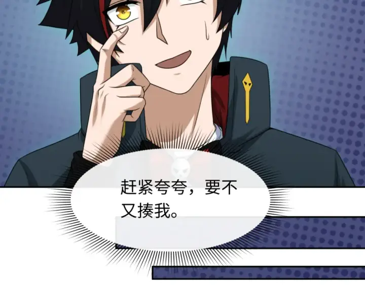 《全球诡异时代》第235话 猎魔人林风！图119