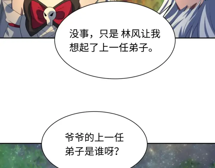 《全球诡异时代》第235话 猎魔人林风！图127
