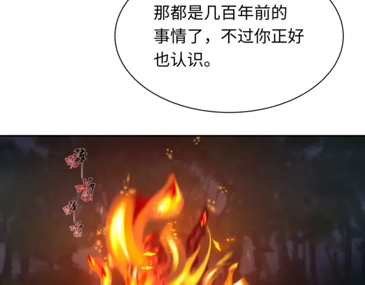 《全球诡异时代》第235话 猎魔人林风！图129