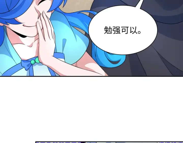 《全球诡异时代》第235话 猎魔人林风！图13
