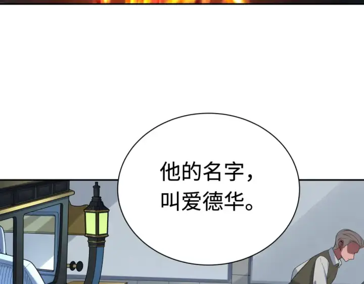 《全球诡异时代》第235话 猎魔人林风！图130