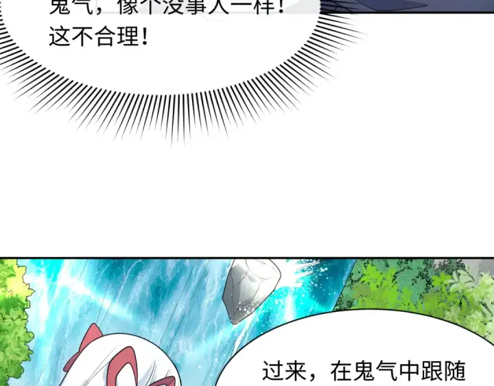《全球诡异时代》第235话 猎魔人林风！图15