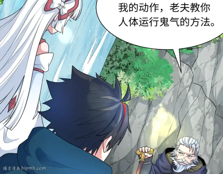 《全球诡异时代》第235话 猎魔人林风！图16
