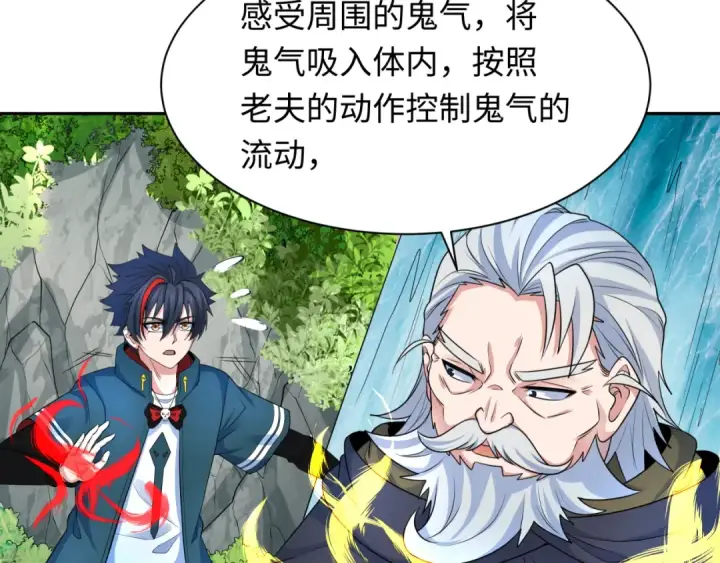 《全球诡异时代》第235话 猎魔人林风！图18