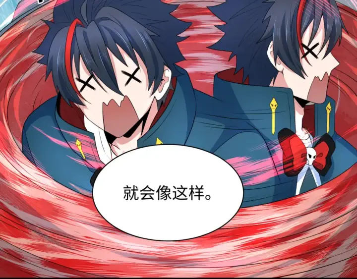 《全球诡异时代》第235话 猎魔人林风！图23