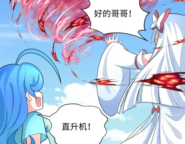 《全球诡异时代》第235话 猎魔人林风！图26
