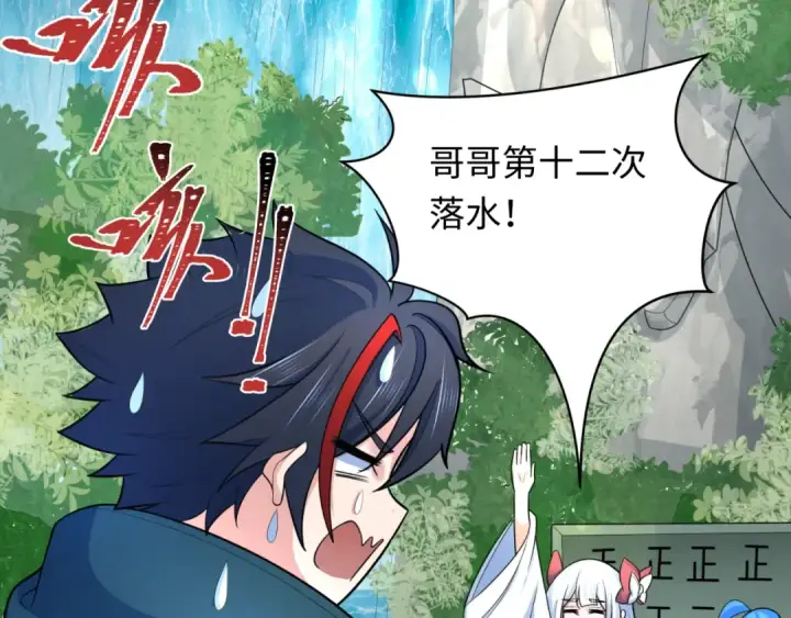 《全球诡异时代》第235话 猎魔人林风！图38