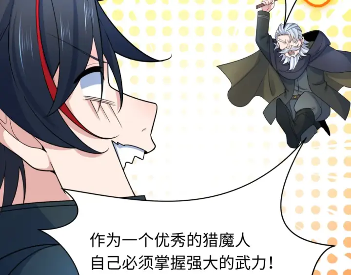 《全球诡异时代》第235话 猎魔人林风！图46