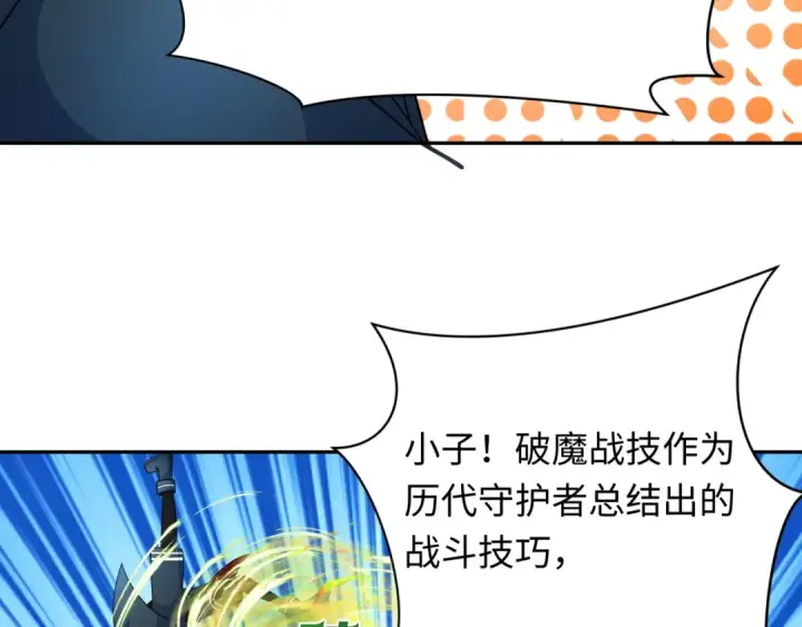 《全球诡异时代》第235话 猎魔人林风！图47